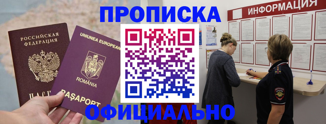 временная регистрация в Орехово-Зуево