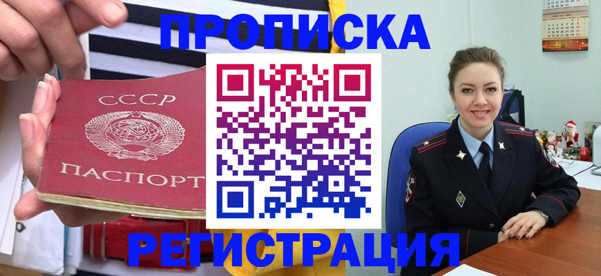 где прописаться в Орехово-Зуево